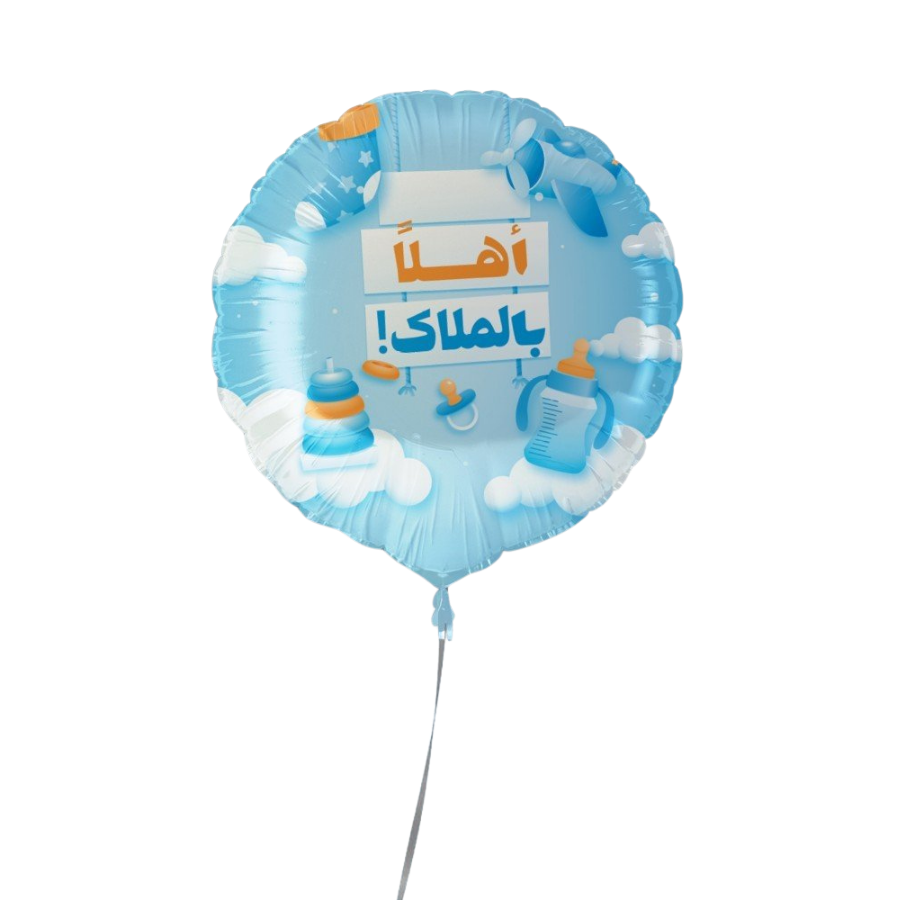 بالون استقبال مواليد بعبارة أهلا بالملاك - Grigio 