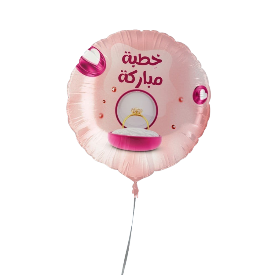 بالون خطبة مباركة منفوخ بالهيليوم - Grigio 