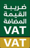 الرقم الضريبي